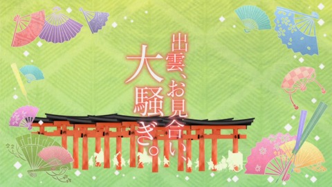 いなり、こんこん、恋いろは。 いなこん 8話
