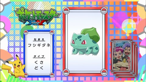 ポケモン XY 39話 感想 979