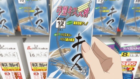 放課後ていぼう日誌 11話 感想 0114