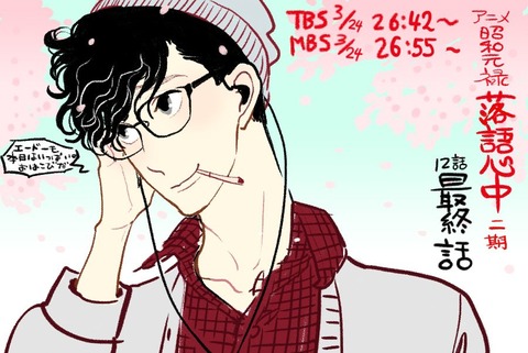 昭和元禄落語心中 助六再び篇 第12話 感想 おあとがよろしいようで 最終回 あにこ便 昭和元禄落語心中 助六再び篇 第12話 感想 おあとがよろしいようで 最終回 あにこ便