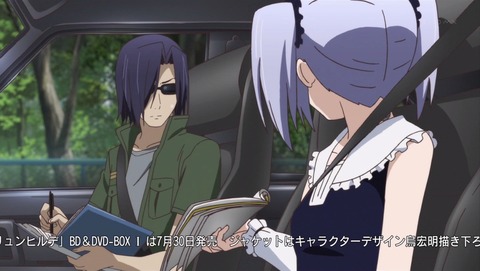極黒のブリュンヒルデ 9話 感想 356