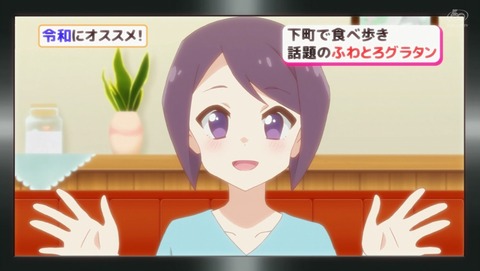 世話やきキツネの仙狐さん 9話 感想 80