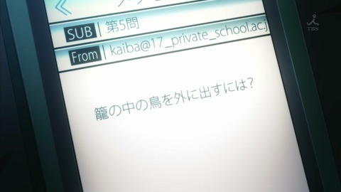 悪魔のリドル 5話 感想 124