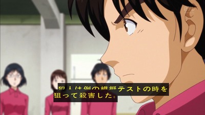 金田一 R 13話 感想 1195