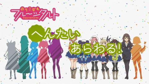 おちこぼれフルーツタルト 6話 感想 03