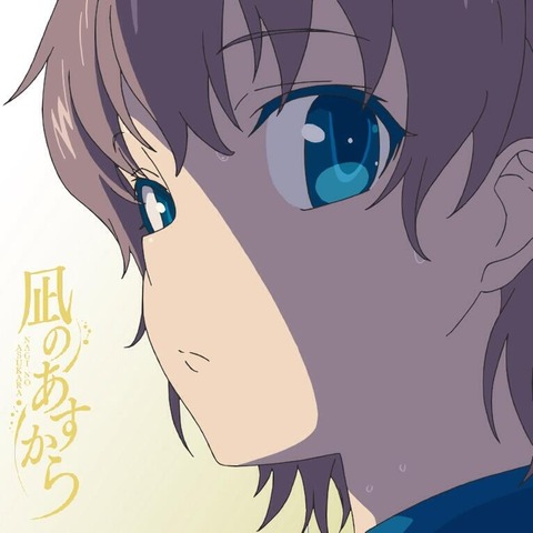凪のあすから 凪あす Twitter アイコン まとめ 004