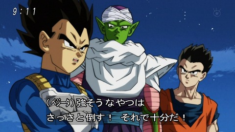 ドラゴンボール超 第96話 感想 ビルス様は引率の先生 あにこ便