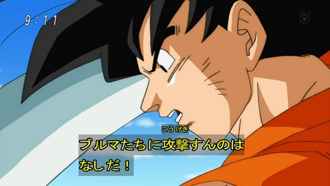 ドラゴンボール超 第24話 感想 これがややこしい超サイヤ人ゴッドssだ あにこ便