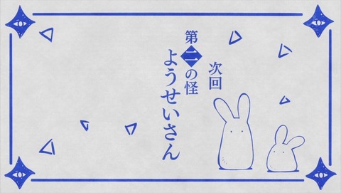地縛少年花子くん 1話 感想 0304