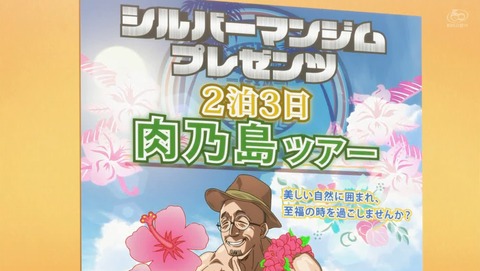 ダンベル何キロ持てる? 12話 最終回 感想 24