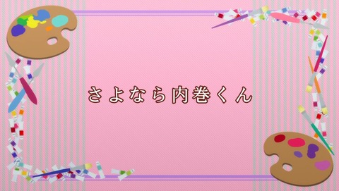 この美術部には問題がある! 1話 感想 2215