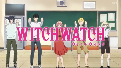 ウィッチウォッチ 13話 感想 狼男-真神圭護- 善人の虎高慢の狼 お手軽超魅了 95