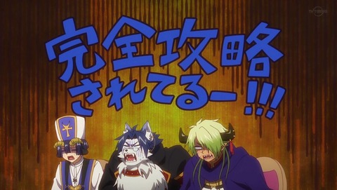 魔王城でおやすみ 10話 感想 0067