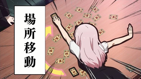 かぐや様は告らせたい~天才たちの恋愛頭脳戦~ 9話 感想 180