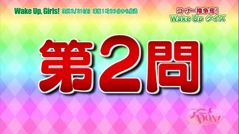 Wake Up Girls 特集 99660