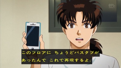 金田一少年の事件簿R 22話 880