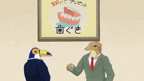 アフリカのサラリーマン 1話 感想 015