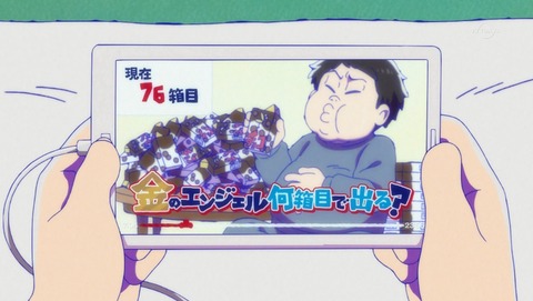 おそ松さん 2期 9話 感想 94