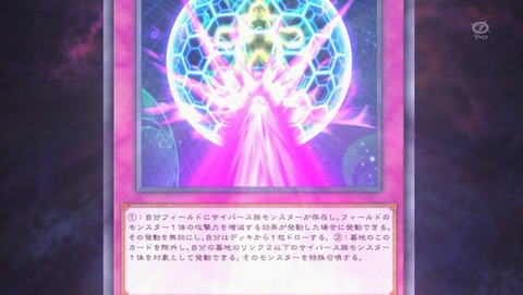 遊戯王VRAINS 5話 感想 74