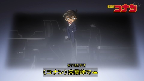名探偵コナン 第r112話 映画に向けて復習 のつもりが 原作ﾘﾏｽﾀｰ感想 あにこ便