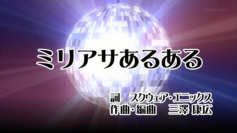 叛逆性ミリオンアーサー 11話 感想 361