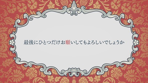 最後にひとつだけお願いしてもよろしいでしょうか さいひと 最終回 13話 感想 58