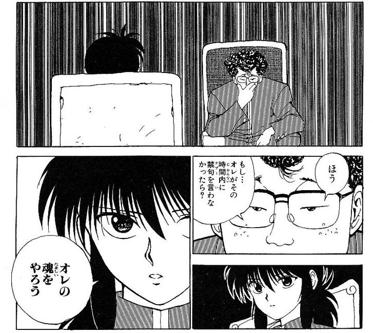 幽遊白書の思い出を語ろうぜ あにこ便 幽遊白書の思い出を語ろうぜ あにこ便