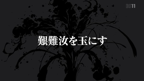 デュラララ 承 12話 感想 最終回 23