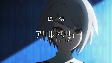 アサルトリリィ BOUQUET 11話 感想 09