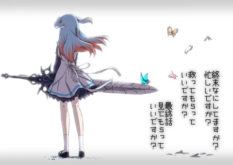 すかすか 第12話 感想 クトリ 最後の戦い 終末なにしてますか 忙しいですか 救ってもらっていいですか 最終回 あにこ便
