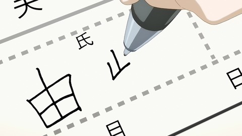 トニカクカワイイ 1話 感想 039