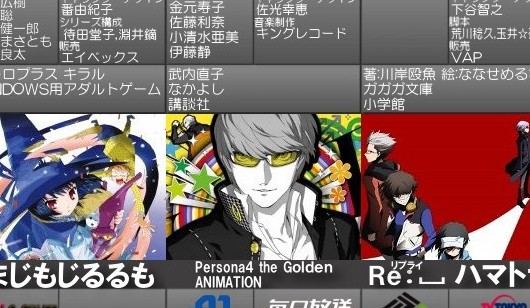 2014年 夏 アニメ
