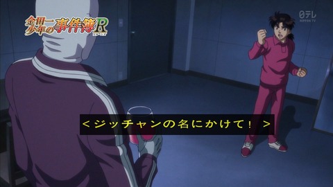 金田一少年の事件簿R 14話 感想 52