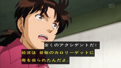 金田一 R 13話 感想 1391