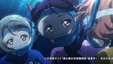 ラブライブ! サンシャイン 2話 感想 2550