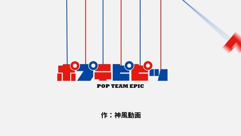 ポプテピピック 2期 4話 感想 049