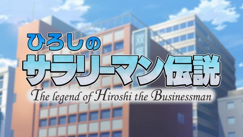 野原ひろし 昼メシの流儀 3話 感想 から揚げの流儀 沖縄そばの流儀 27