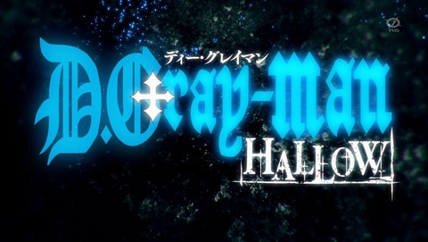 D.Gray-man HALLOW 12話 感想 80