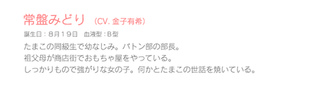 03midori