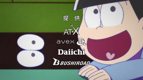 おそ松さん 第18話 感想 だがそれがいい 3期 あにこ便