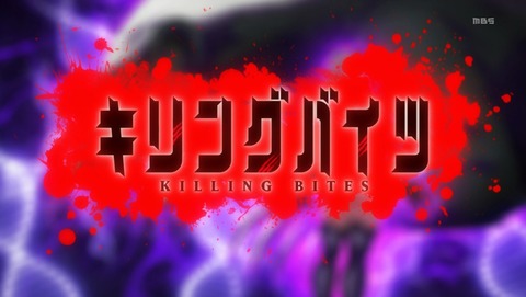 キリングバイツ 8話 感想 42