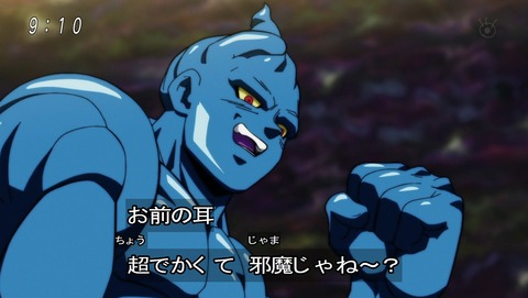 ドラゴンボール超 第107話 感想 亀仙人とベジータ あにこ便