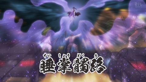 忍者と極道 5話 感想 第三章 情愛大暴葬 2nd 44