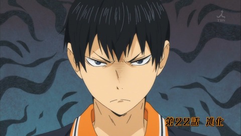 ハイキュー 22話