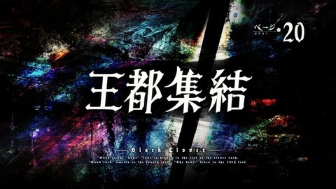 ブラッククローバー 第話 感想 魔力はなくともモテ力はある あにこ便 ブラッククローバー 第話 感想 魔力はなくともモテ力はある あにこ便