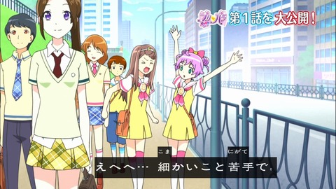 プリパラ 1話 680