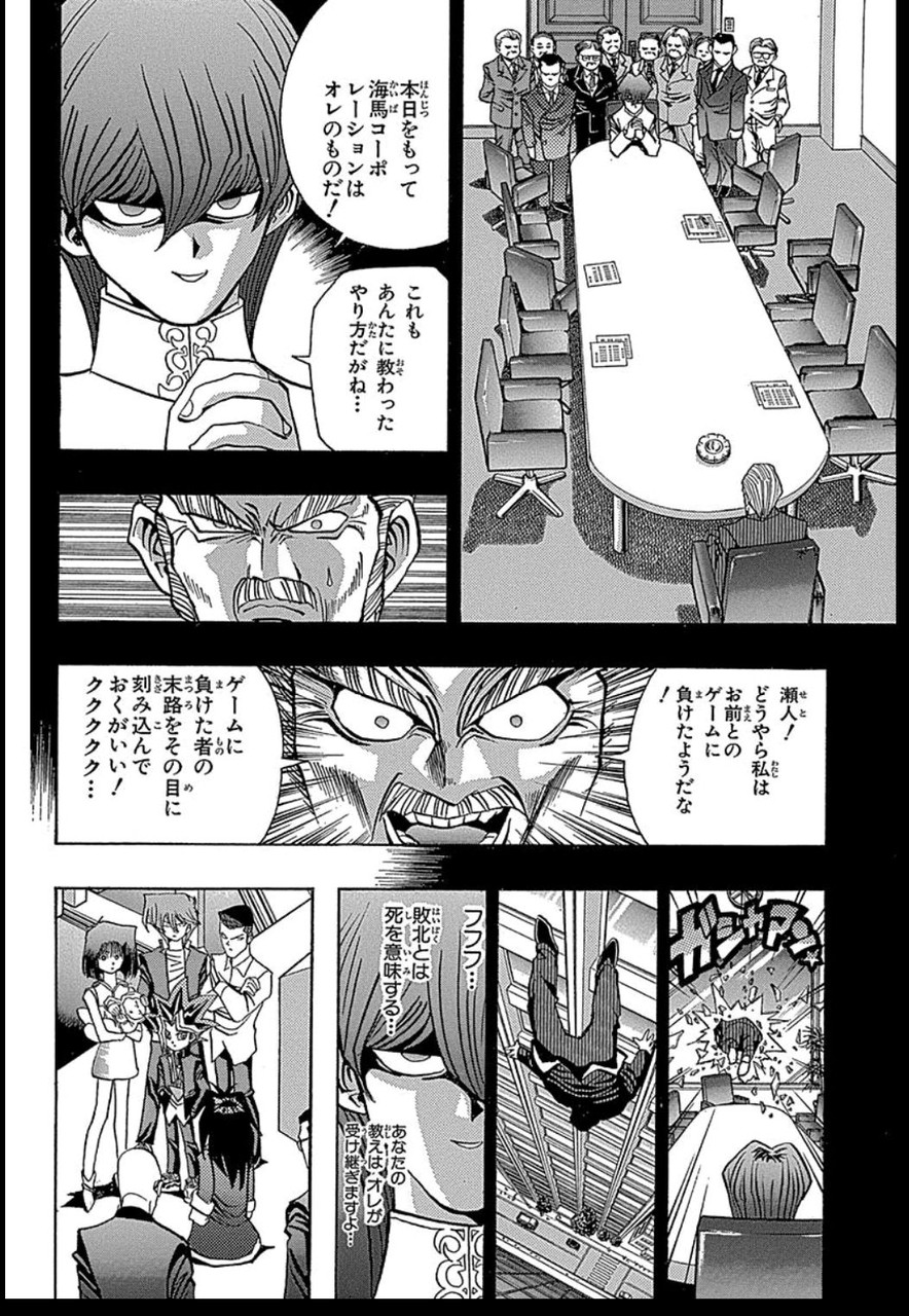 濃いキャラ揃いの遊戯王でも一番ぶっ飛んでるのは海馬瀬人だよな あにこ便