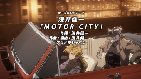 ノー・ガンズ・ライフ 1話 感想 79