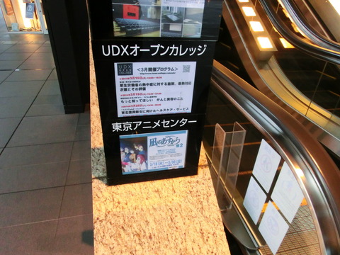 凪のあすから展　[2]