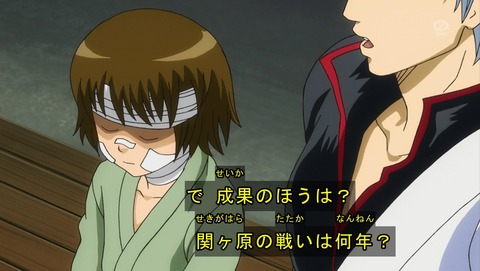 銀魂 4期 4話 感想 600